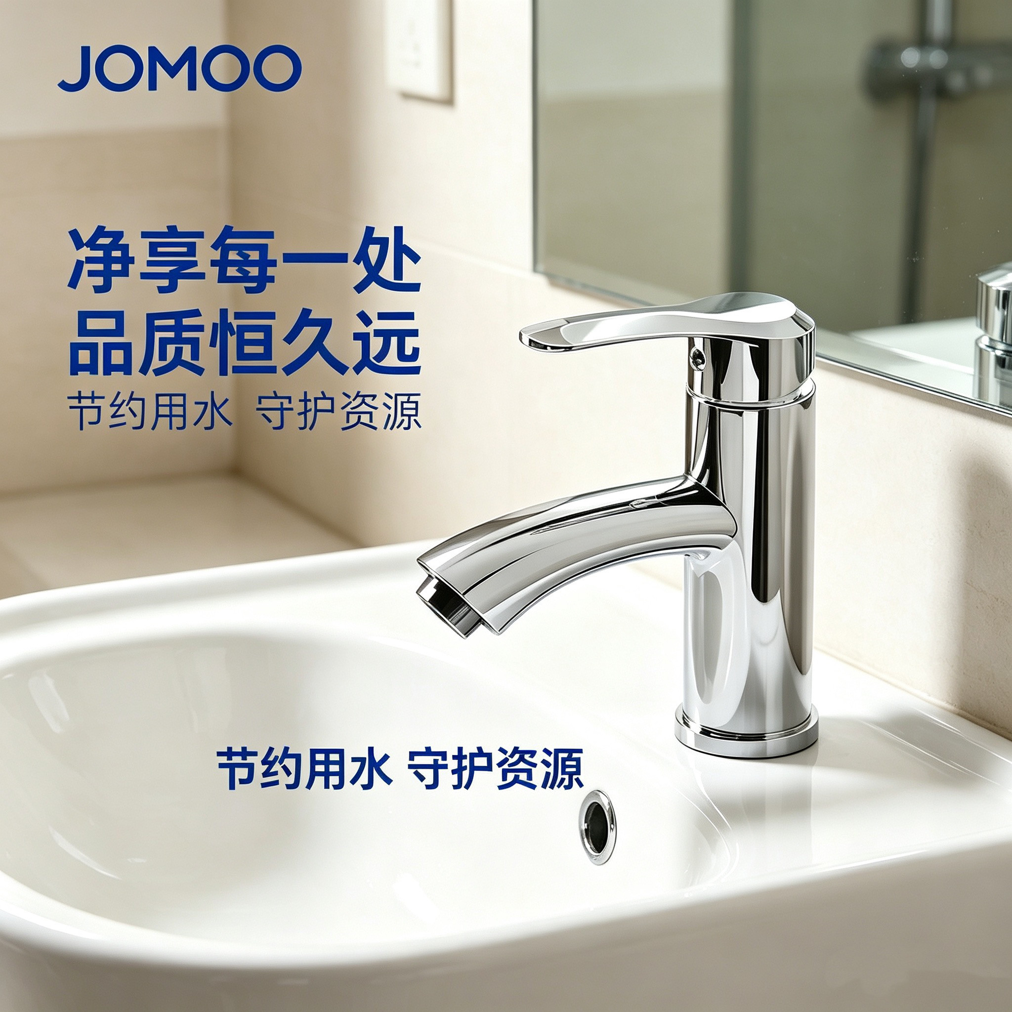 九牧水龙头家用洗脸盆多功能面盆