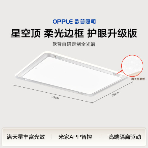 欧普照明护眼吸顶灯新款正品