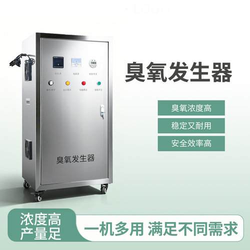 臭氧产生器水处理杀菌消毒工厂直营浓度可调耐氧化养殖污水活氧机