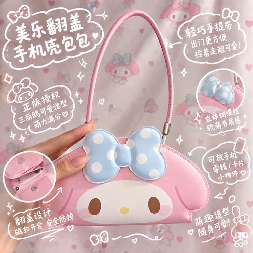 美乐翻盖手机壳包！可当手机支架
