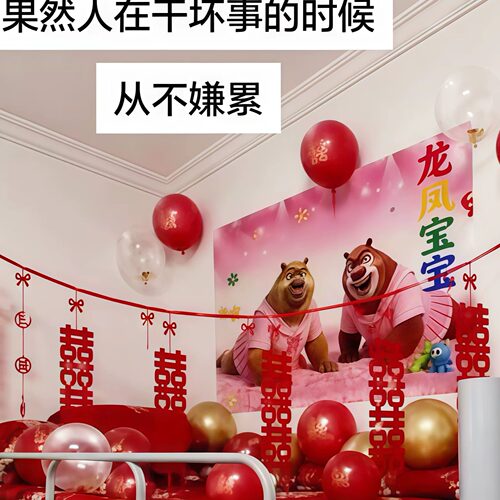 人干坏事最不嫌累！整蛊朋友贴纸