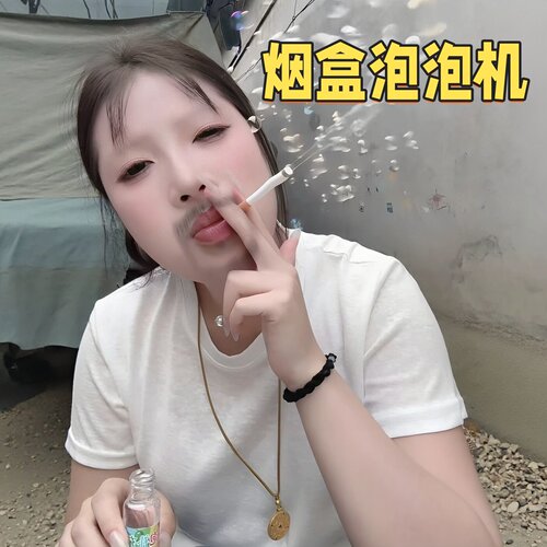 仿真香烟泡泡棒整蛊拍照泡泡道具
