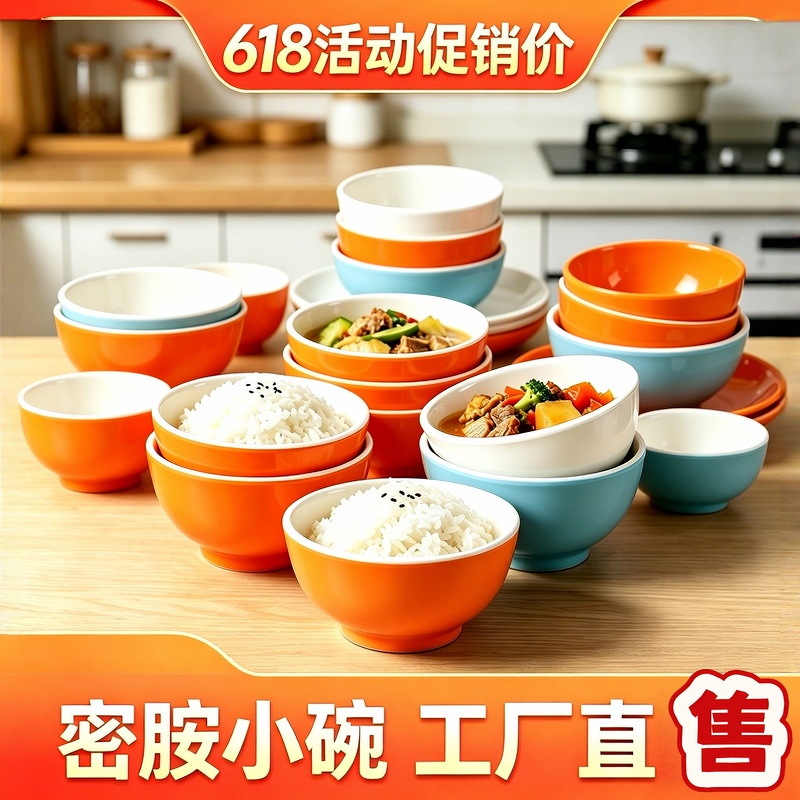 密胺仿瓷商用家用小碗蘸料