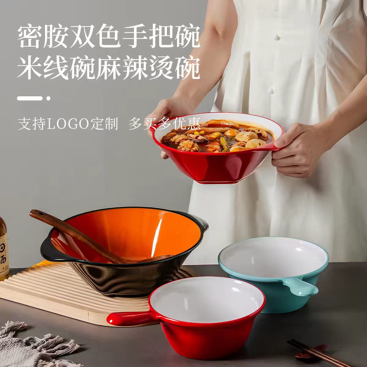密胺商用双色双耳手柄米粉碗