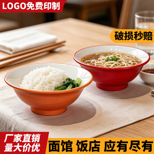 A8钢化密胺仿瓷面碗耐摔耐用盛汤拌面油泼面商用食堂面馆饭店专用