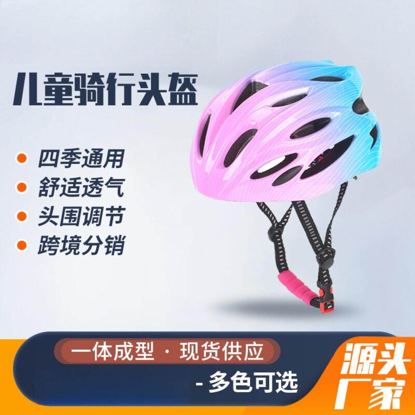 儿童骑车头盔自行车头盔2岁6到18平衡车轮滑护具青少年单车安全帽
