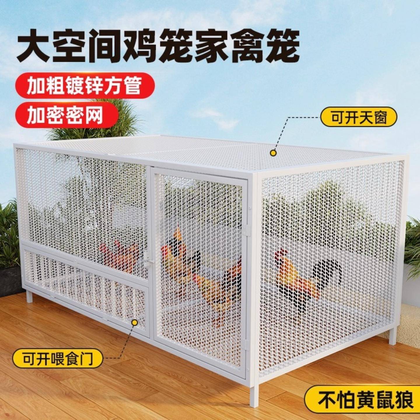 鸡笼子家用室外大号防雨农村加厚图片