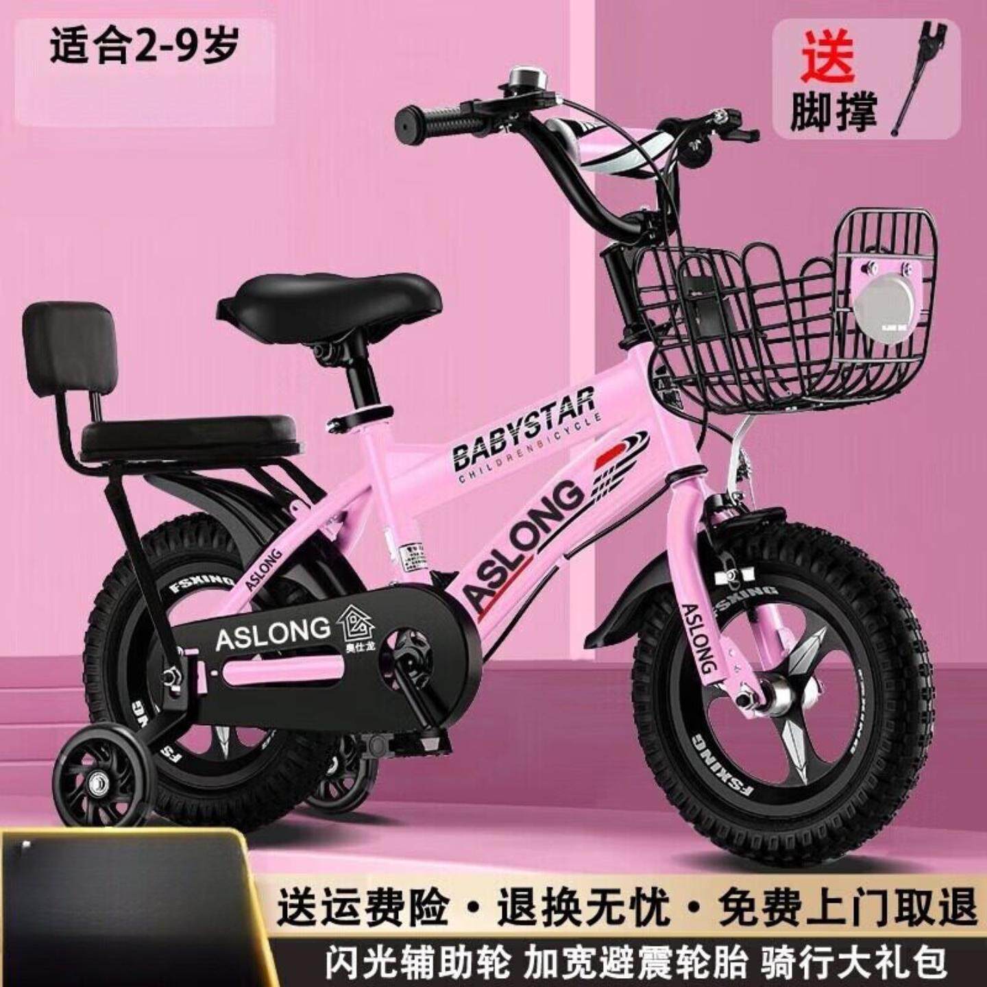 新式儿童自行车3-9-10岁男孩中大