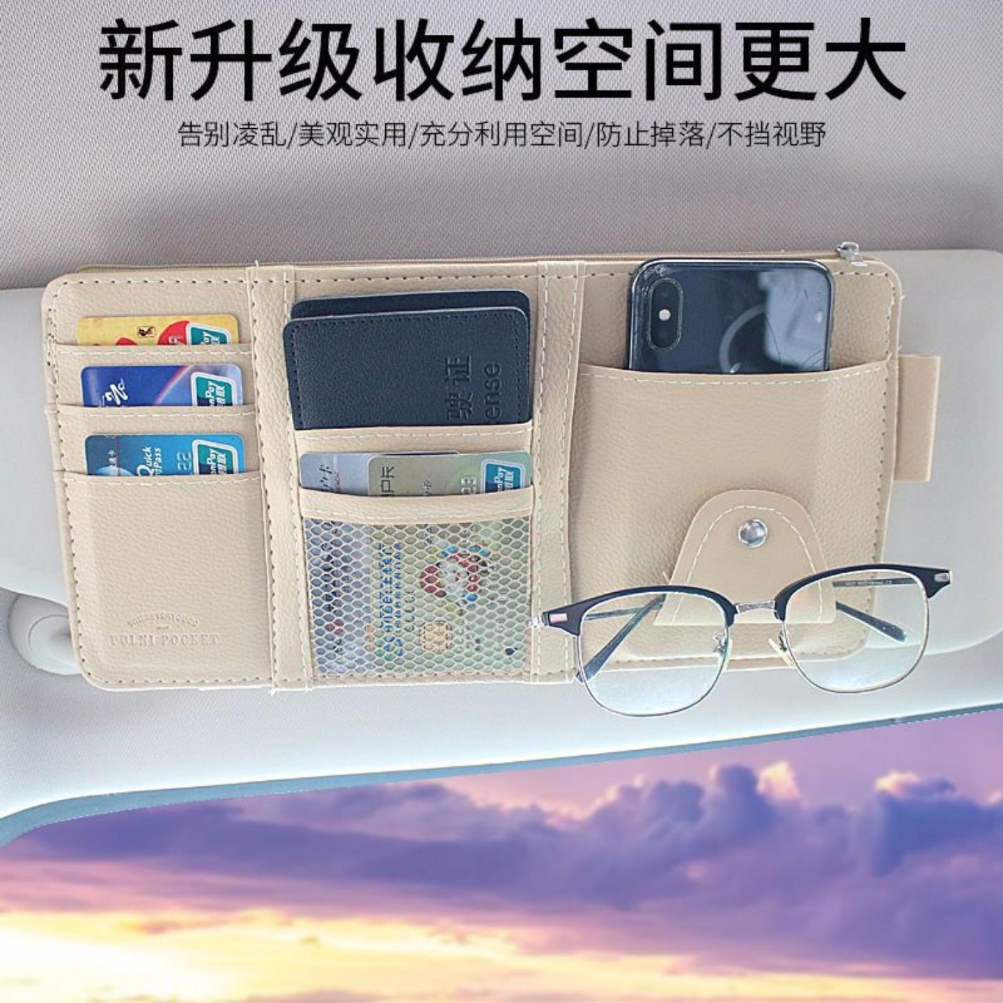 汽车遮阳板收纳夹多功能用品挡光