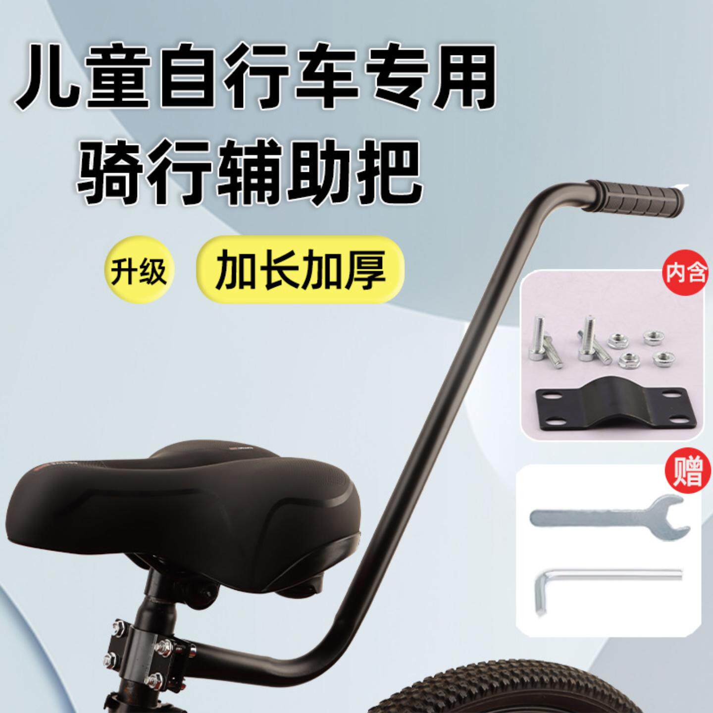儿童自行车辅助推把学车防摔神器