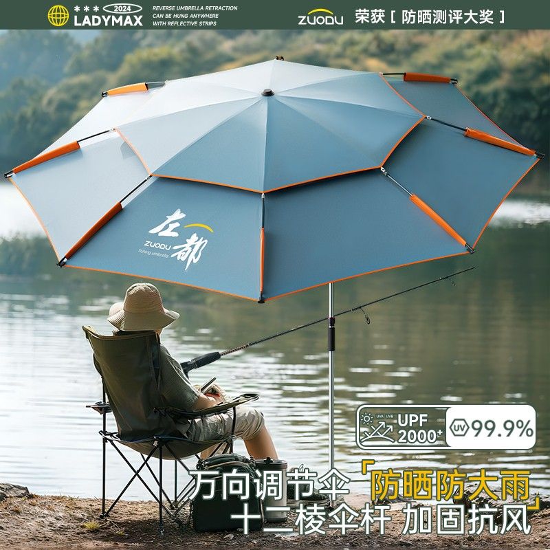 左都新品钓鱼伞万向加大钓伞拐杖钓鱼伞