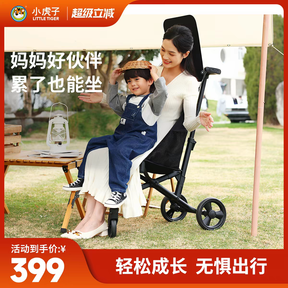 小虎子T28大童车遛娃车婴儿推车轻便可折叠透气旅行口袋遛娃推车
