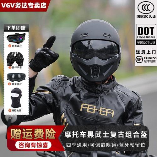 3C认证复古蝎子全盔摩托车头盔
