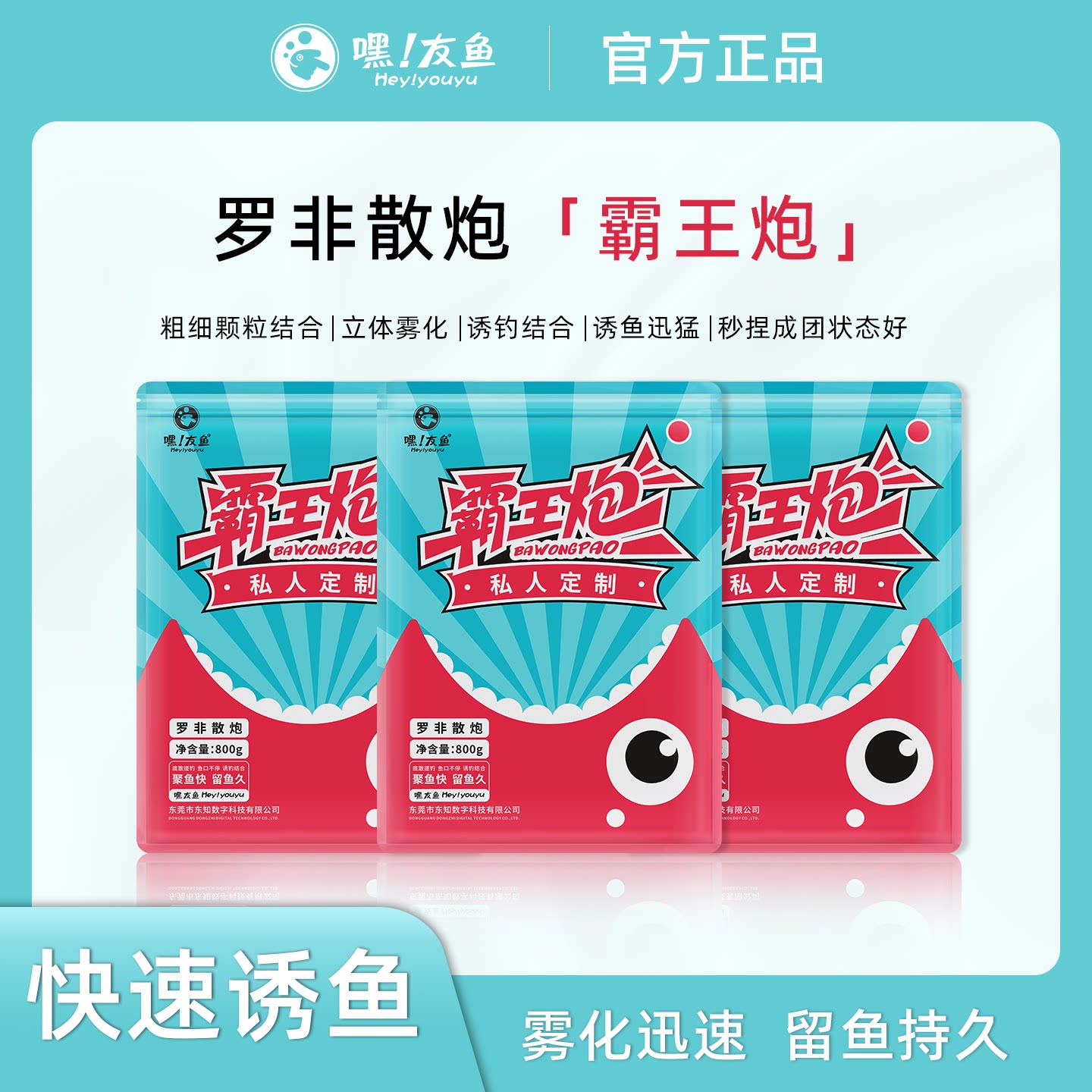 嘿友鱼霸王炮黑坑打窝专用钓大罗非鱼散炮野中福寿小飞肝腥虾饵料