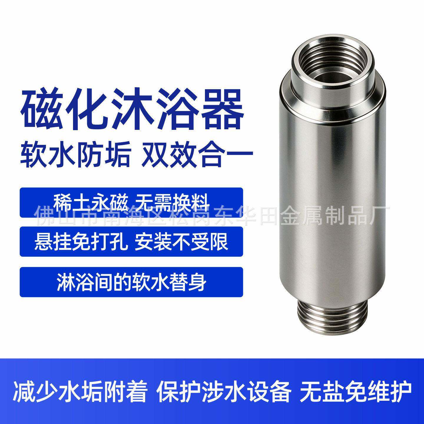 厂家直销磁化沐浴过滤器家用花洒沐浴器除垢防锈净水器母婴级