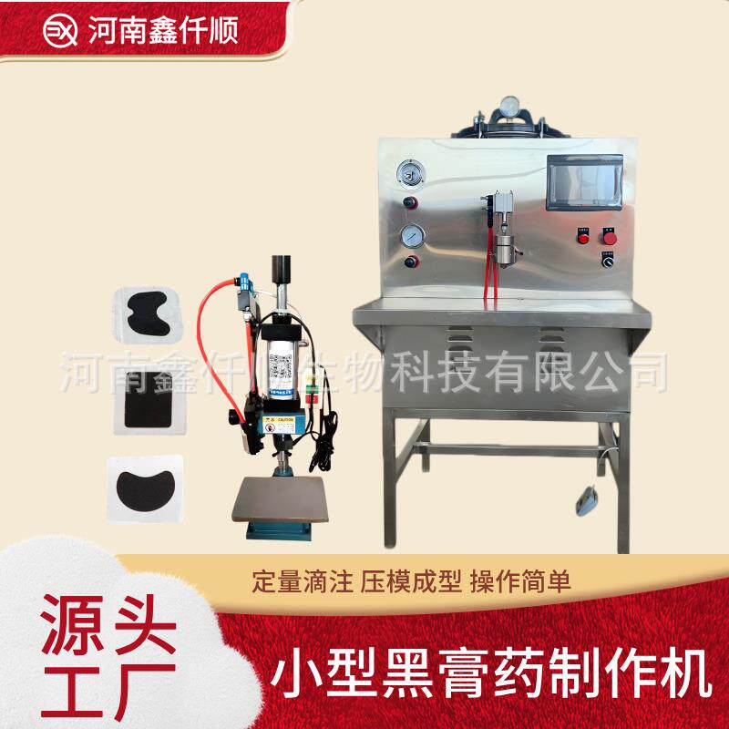 热熔胶基质恒温设备膏药贴成可型免费试机小型手动膏药机成形机厂