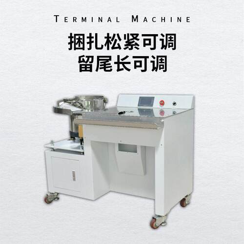 厂家直销尼龙扎带机全自动上料扎带机电线扎带机电缆绕线机捆扎机
