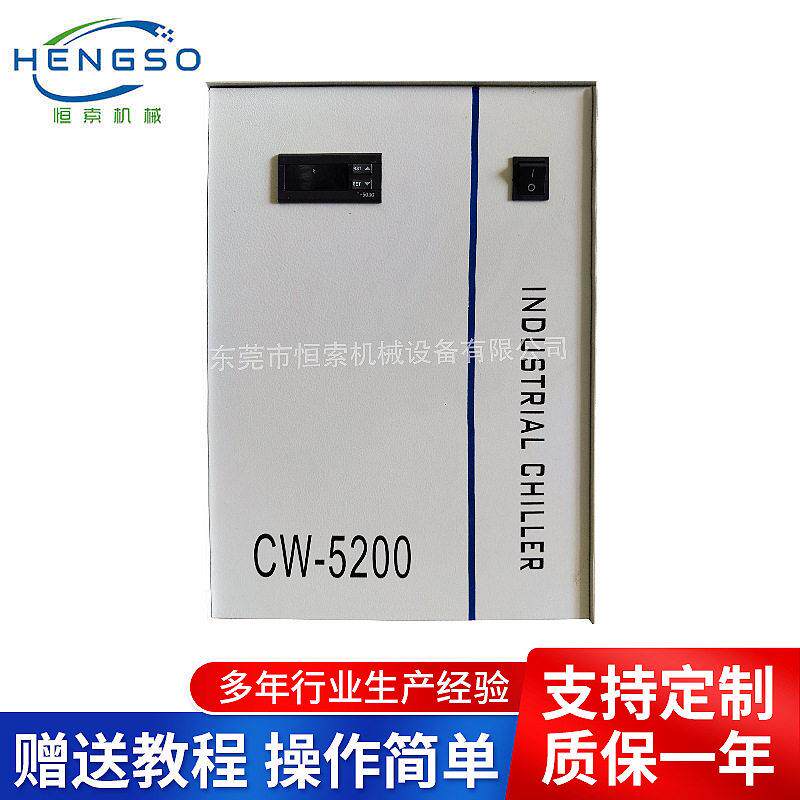 激志激光冷水机小型冷冻机激光工业冷水机组工业制冷机水冷机