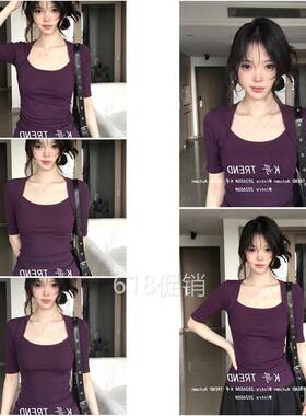 辣妹风紫色中袖T恤女夏季2026超火穿搭修身显瘦方领短袖百搭上衣