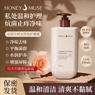 进口女性私处洗护液抑菌缓痒去味