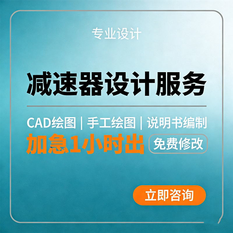 机械设计课程V带式链式输送机传动装置同轴展开分流式减速器设计图片