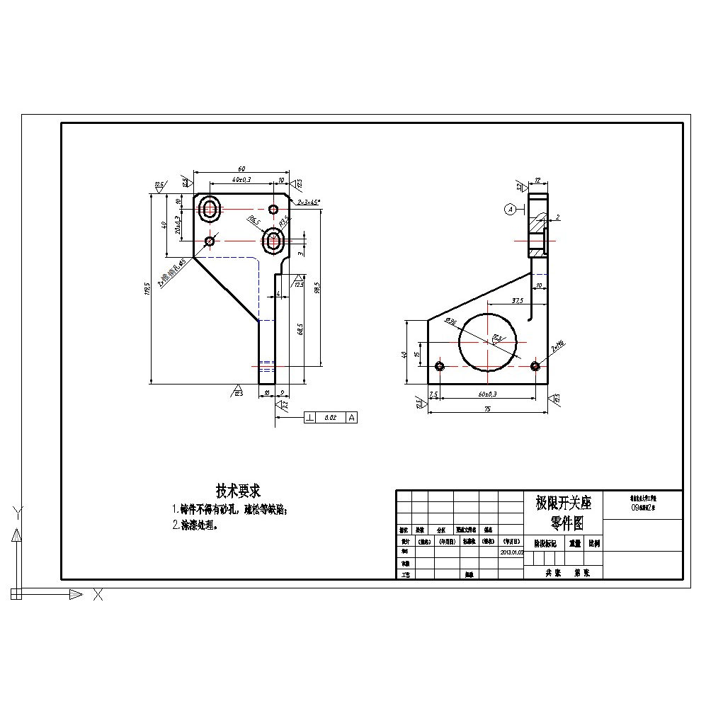 极限开关座零件机械制造技术加工工艺学规程及装备夹具设计说明书
