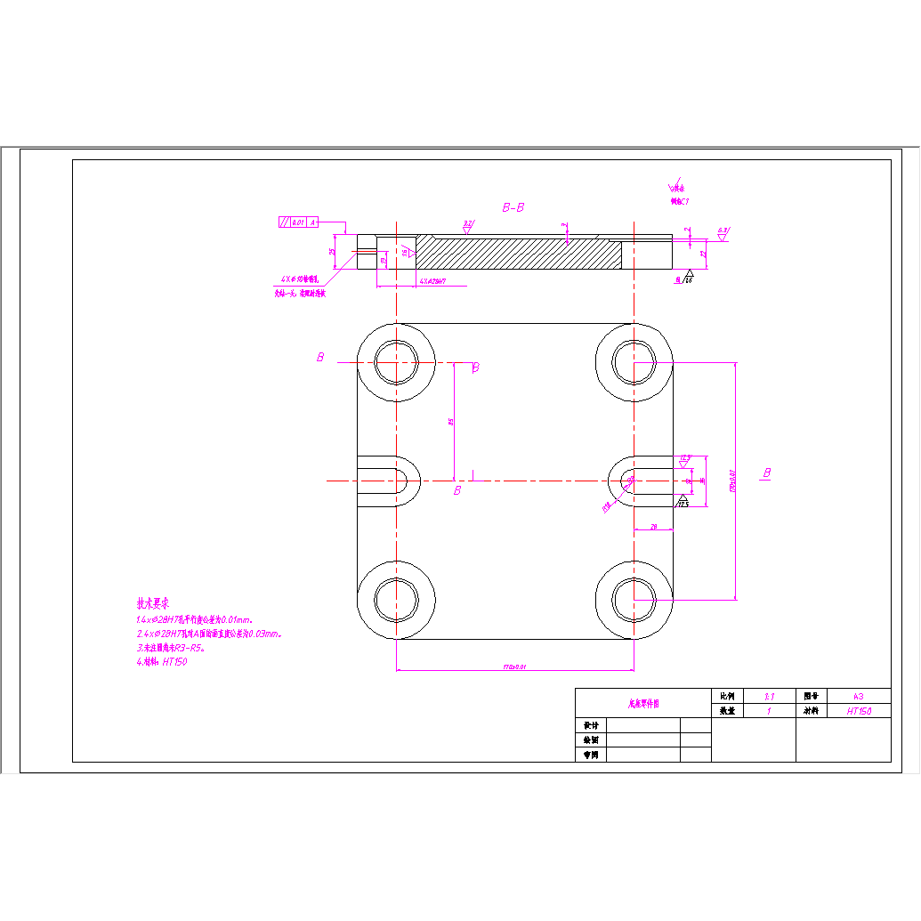 底座夹具设计底座铣连接孔机械制造技术加工工艺学规程及CAD图