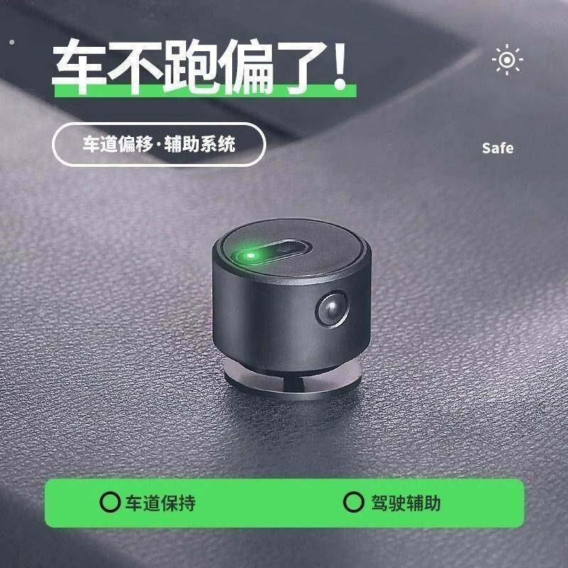 汽车车道偏离辅助系统系统防碰撞防压线安全驾驶