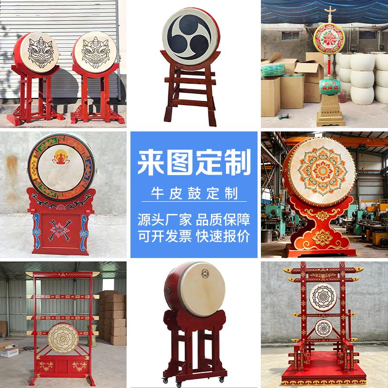 大鼓牛皮鼓威风锣鼓立式大鼓景区用鼓源头厂家鼓身鼓面可来图定制
