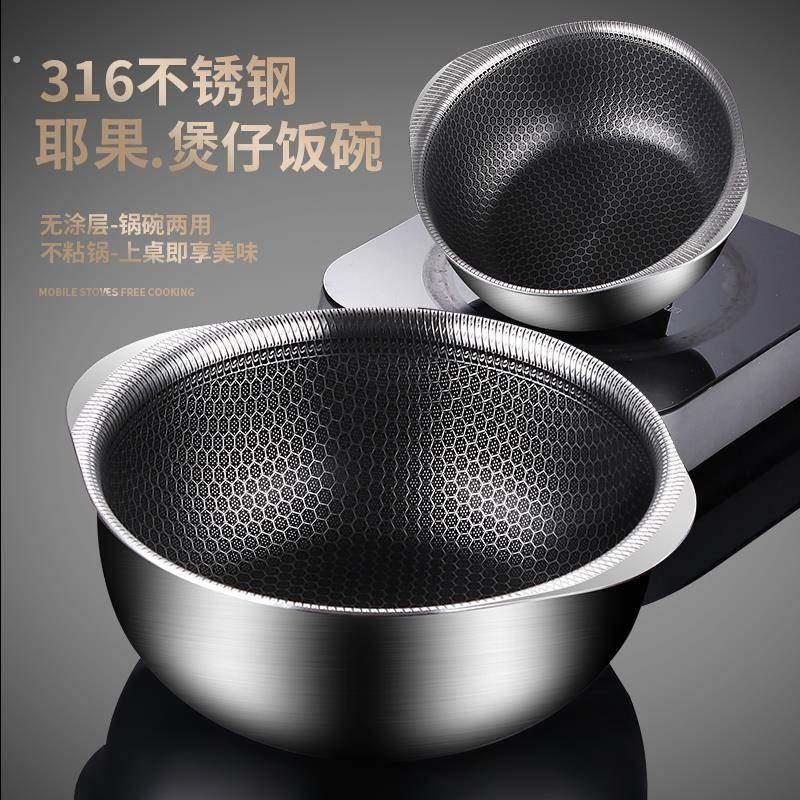 德国16不锈钢小锅不粘锅碗料理碗烘培小碗电磁炉用煲仔饭沙拉碗