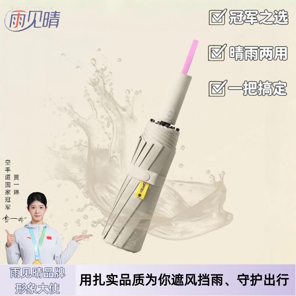 夏日出行超大号全自动折叠伞加大加固加厚晴雨两用防晒抗风遮阳伞