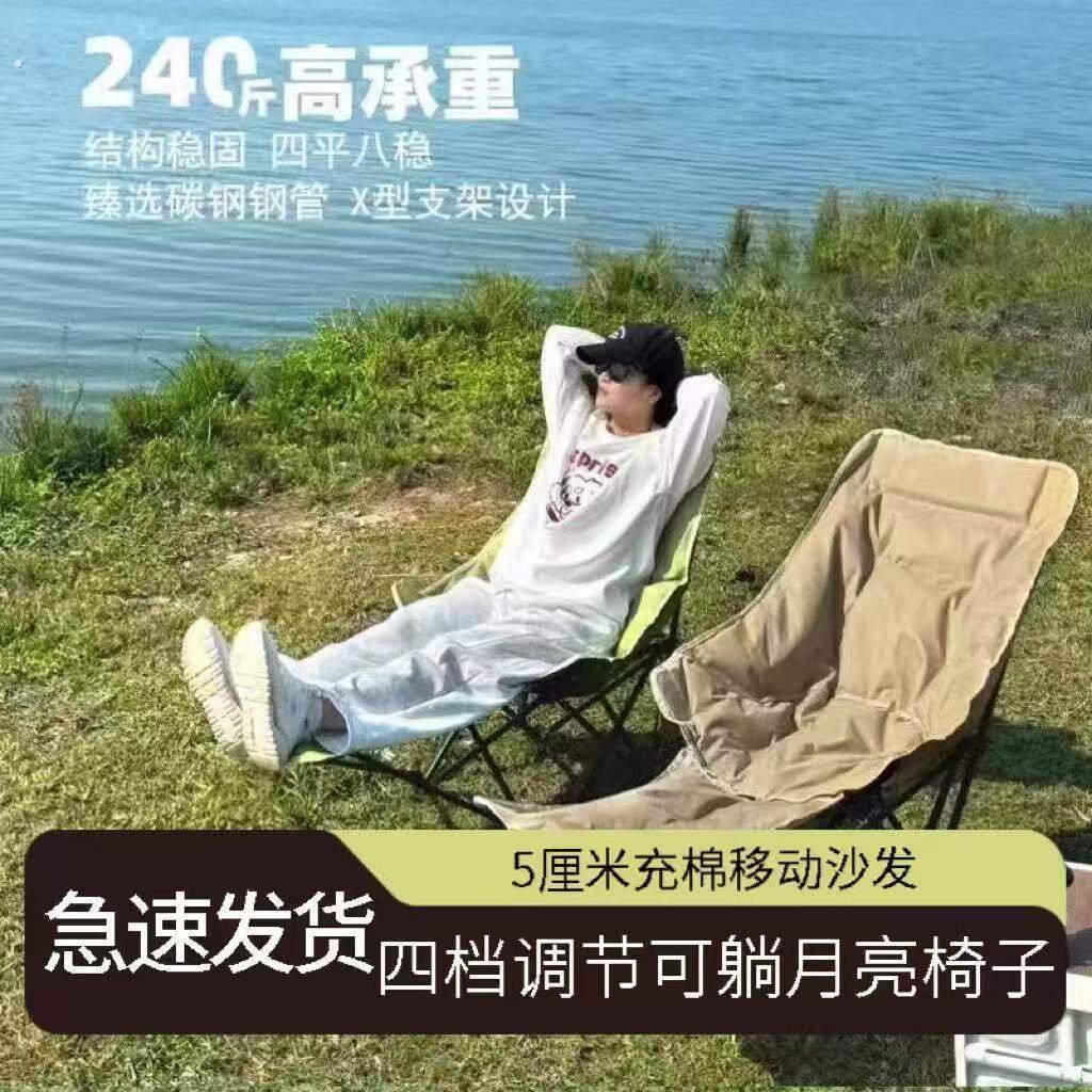 户外折叠椅透气网面躺椅午睡可躺可携式靠背懒人椅折叠四档调节椅