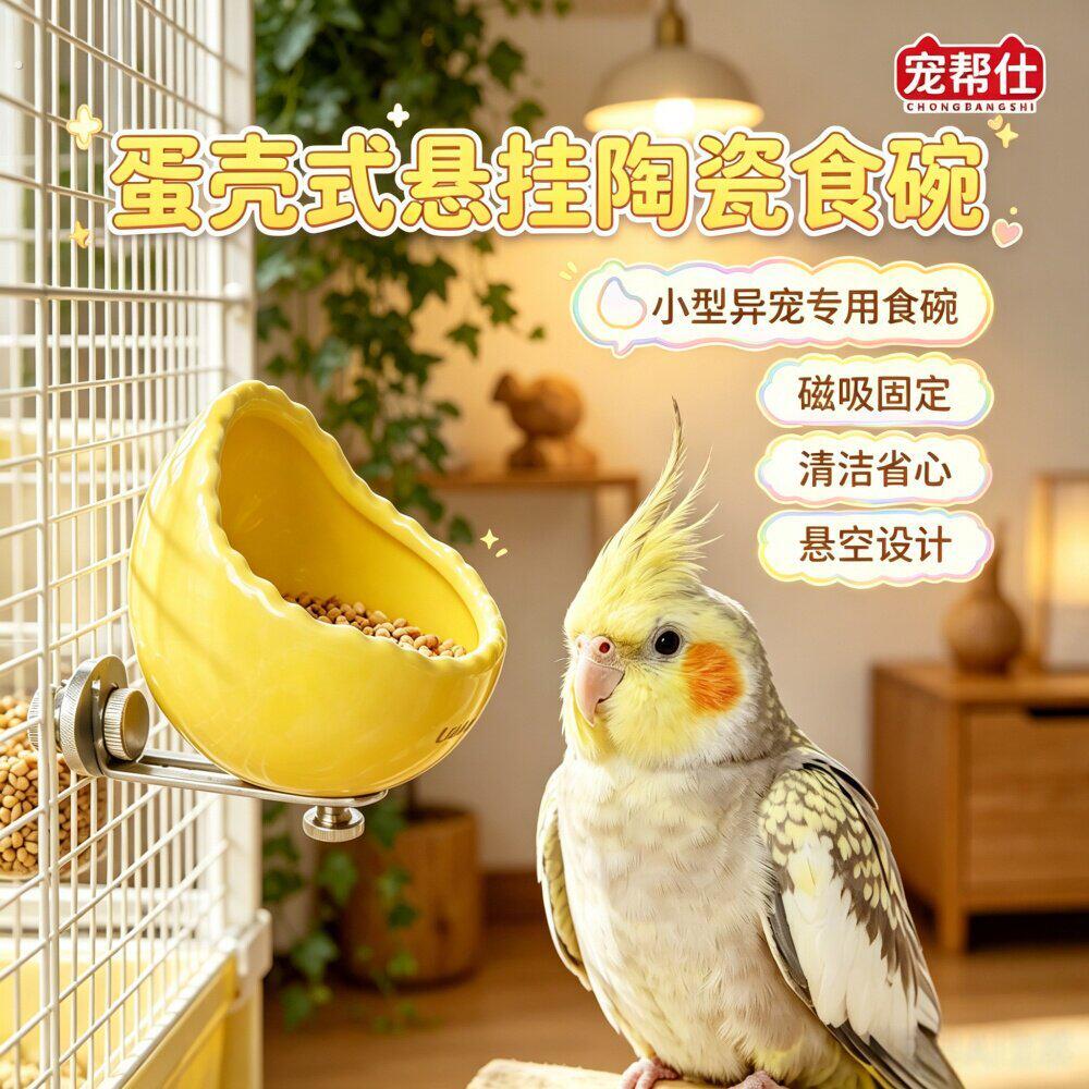 鹦鹉食盒喂食器悬挂类用品笼子磁吸陶瓷食盒鸟用具鸟笼配件