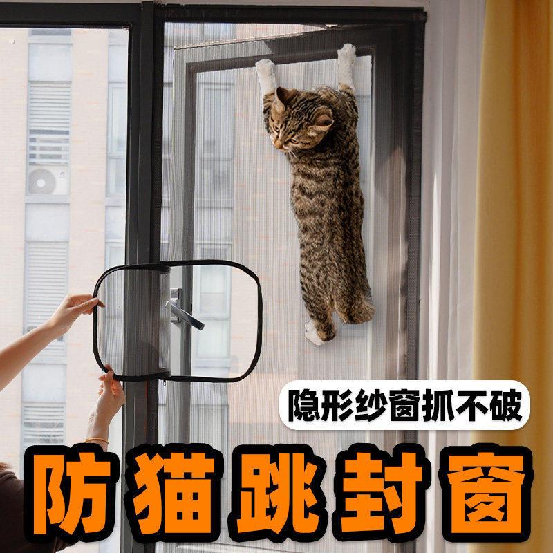 隐形纱窗网防猫跳楼封窗户防蚊沙窗纱门帘自装免打孔魔术贴自粘式