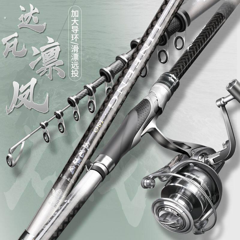 达瓦凛凤矶钓竿海竿套装超轻超硬长节滑漂矶竿远投手海两用竿矶竿