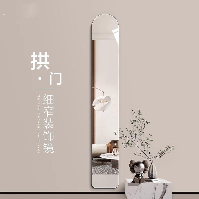 超窄镜子贴墙自粘长条极窄穿衣镜玄关无边框玻璃全身镜高级感挂墙