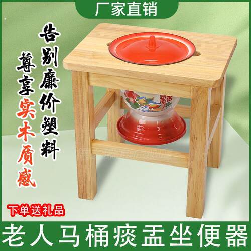 老人马桶坐便器家用卧室搪瓷高脚尿盆尿壶老年人起夜痰盂架坐便凳