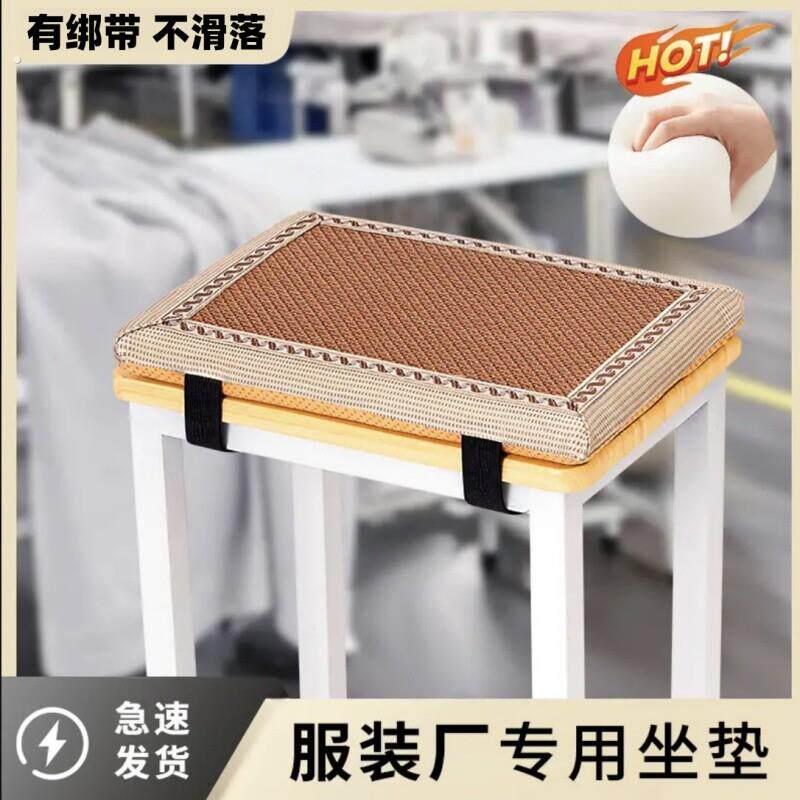 坐垫防屁股痛服装厂久坐不累神器制衣厂专用长方形板凳屁垫椅子垫