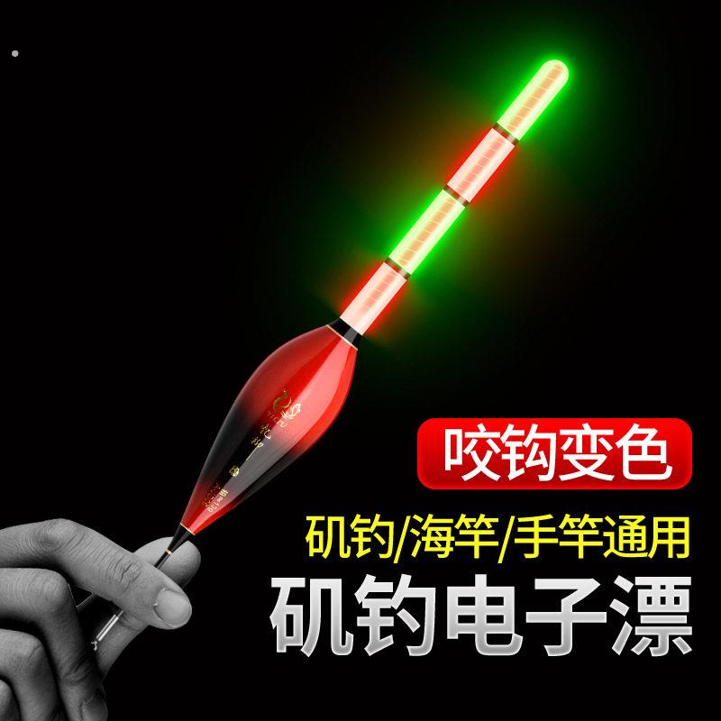忆柳电子矶钓漂厂家海竿海钓远投夜光漂大物漂 矶钓夜光漂
