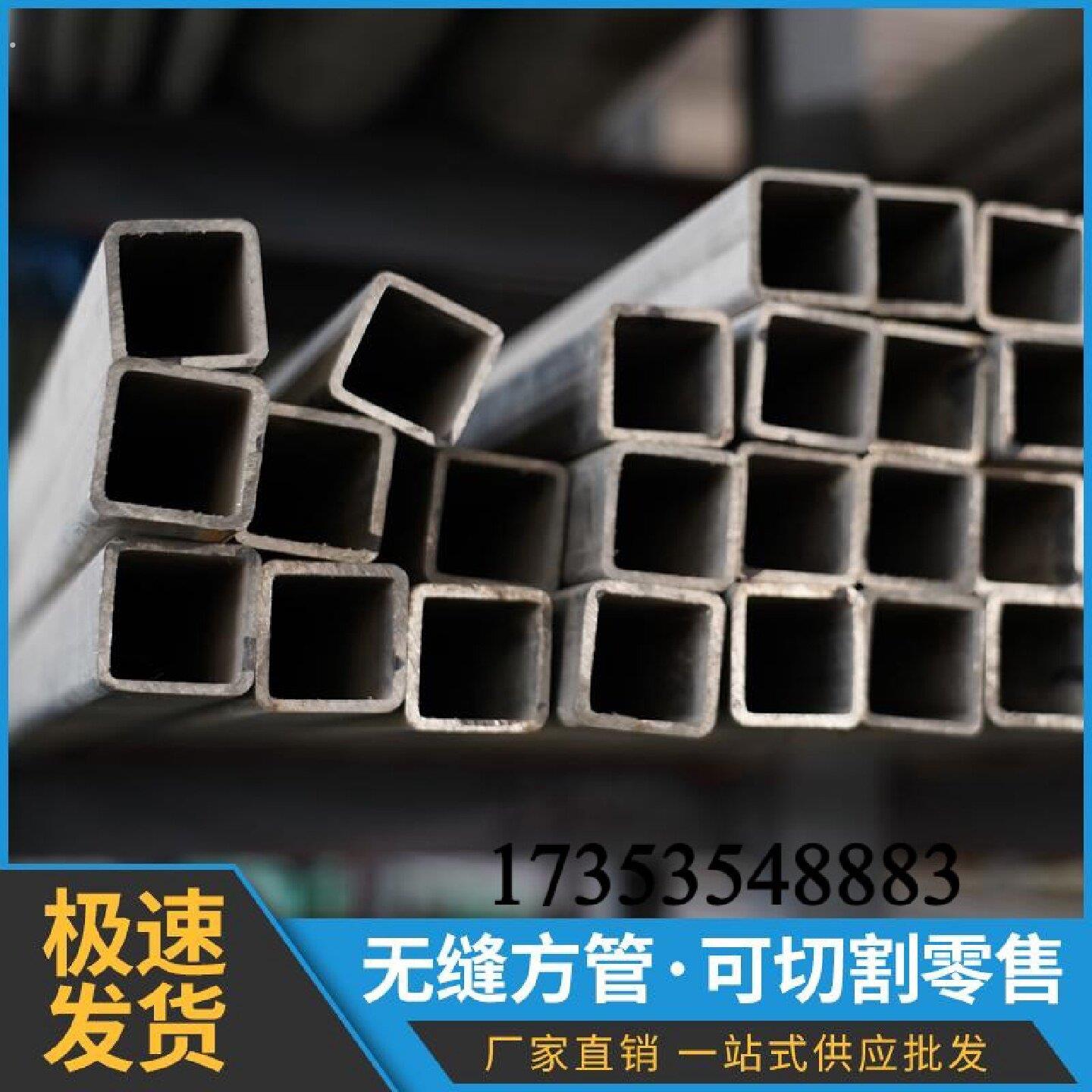 碳钢无缝方管大小口径厚壁方矩管30405060708090100套管切