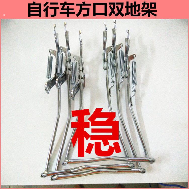 20/24/26/27寸自行车脚撑后支架停车架脚架双支架双支撑车梯