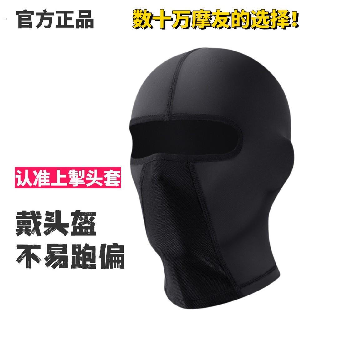 上掣骑行冰丝冷感头套男女通用均码吸汗防晒头套