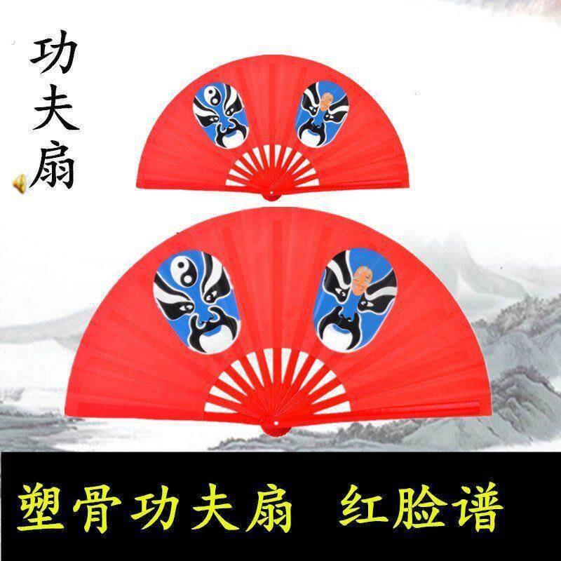 京剧脸谱扇子太极扇红脸谱武术表演扇广场舞晨练道具折扇红