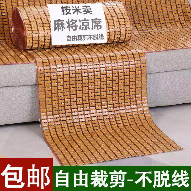 可剪可裁夏季麻将凉席沙发垫夏天凉垫透气组合坐垫竹席防滑新款