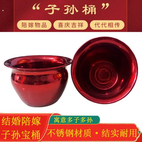 结婚婚庆不锈钢子孙桶陪嫁红色痰盂带盖马桶喜桶加厚家用座便器