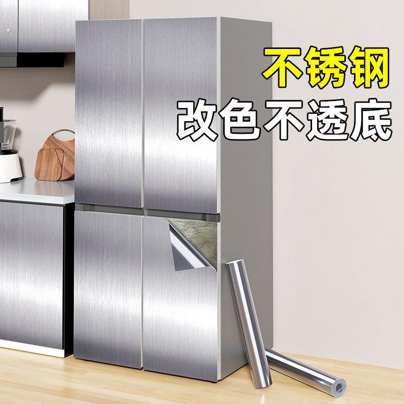 冰箱贴纸全贴防水防油自粘不锈钢双开门改色换色遮丑专用翻新贴膜