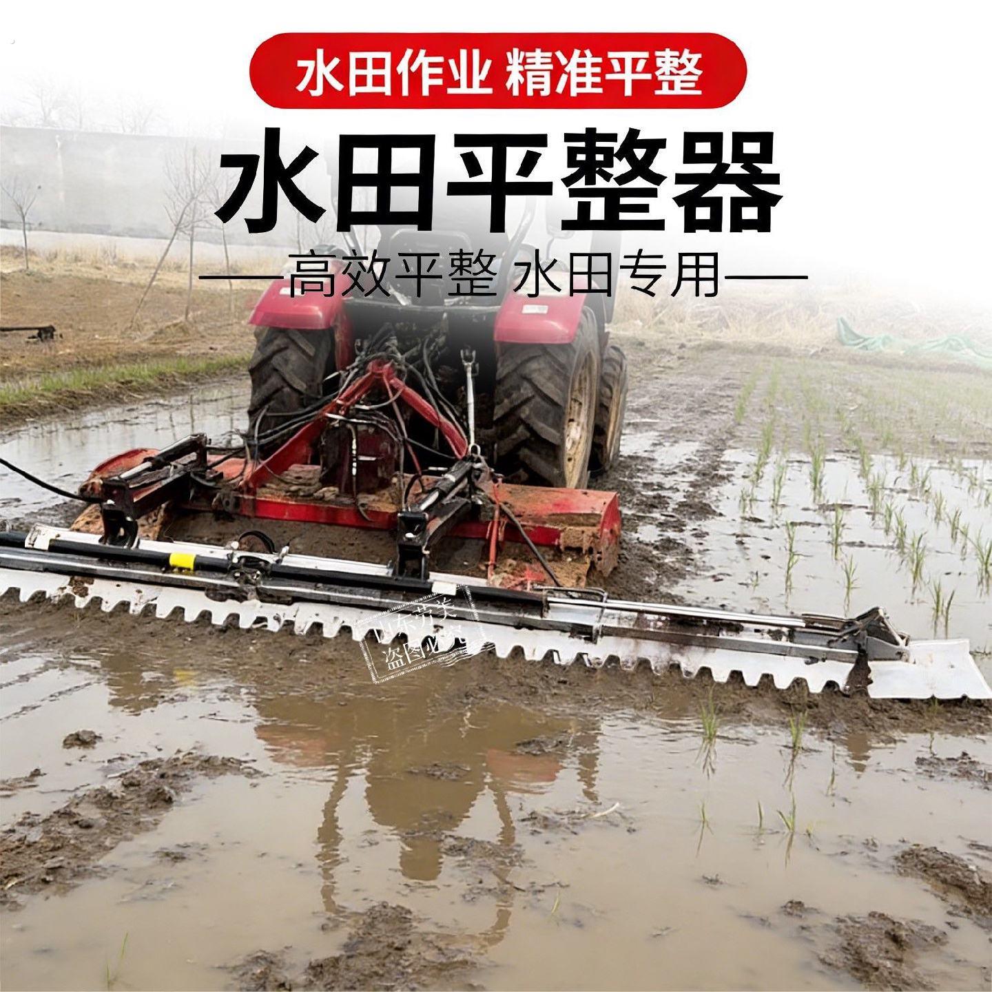 平田器平地机旋耕机带水旱两用折叠伸缩平田机打田整平机通用型