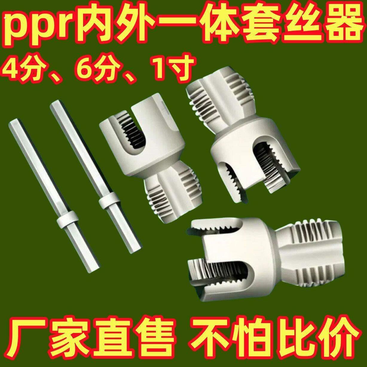 新款4分6分水管通用电动内丝外丝一体式开丝器板牙工具螺纹攻丝锥