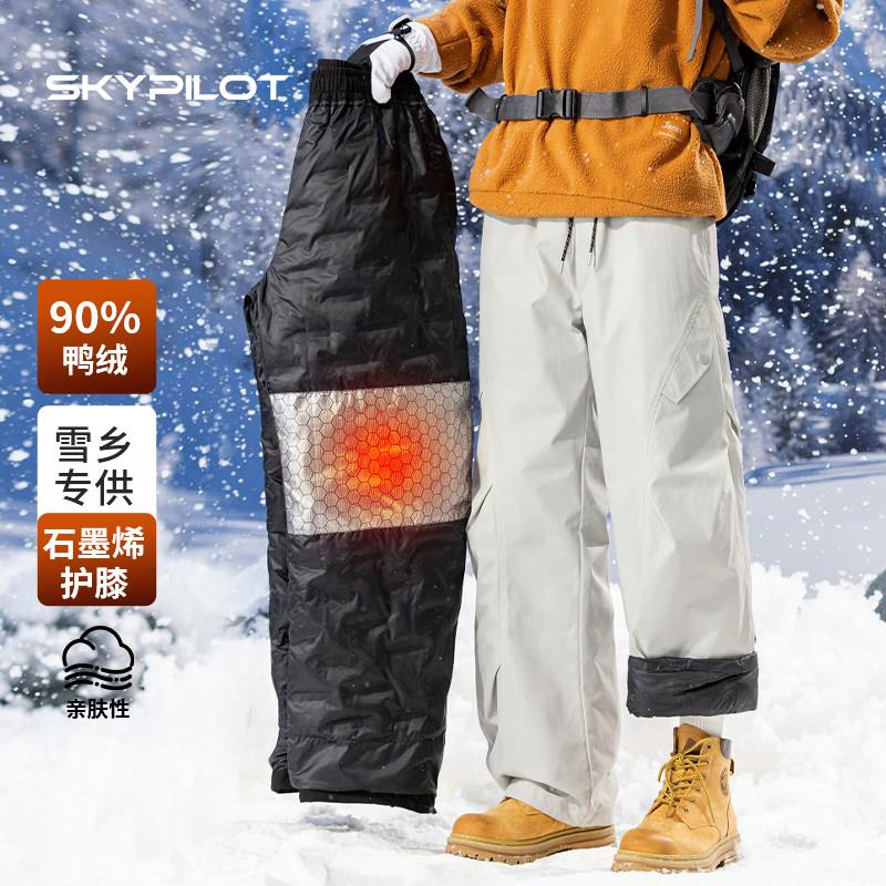 东北哈尔滨羽绒裤男女外穿加绒加厚防水防风零下40防寒滑雪冲锋裤
