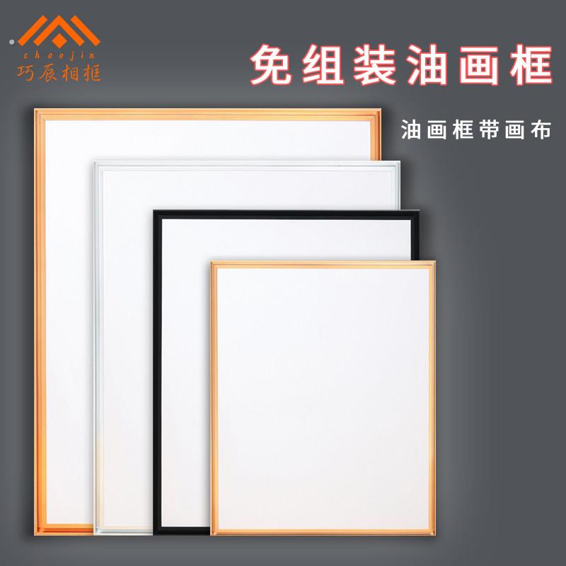 现代免装裱油画框外墙带空白布挂相框油画尺寸大内框架装裱框